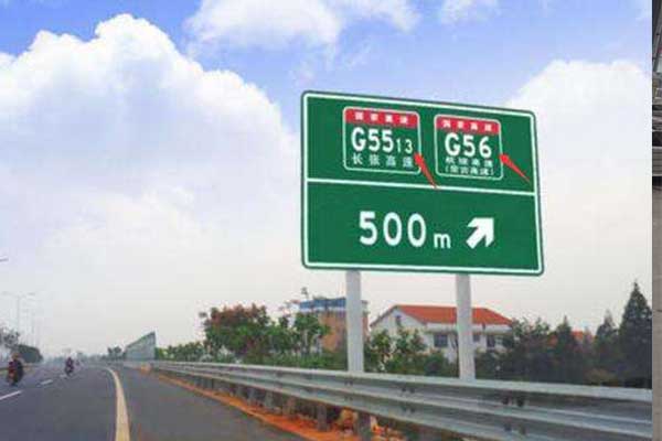 高速交通標牌