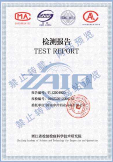 產(chǎn)品檢測(cè)報(bào)告