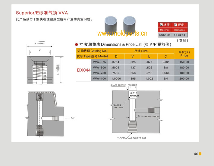 東莞大翔模具配件有限公司專業(yè)生產(chǎn)Superior/E標(biāo)準(zhǔn)氣頂VVA，Superior/E標(biāo)準(zhǔn)氣頂VVA的材質(zhì)、熱處理、硬度、標(biāo)準(zhǔn)、型號等詳情說明和介紹，您可以通過本頁面下單留言或者發(fā)送詢/報價