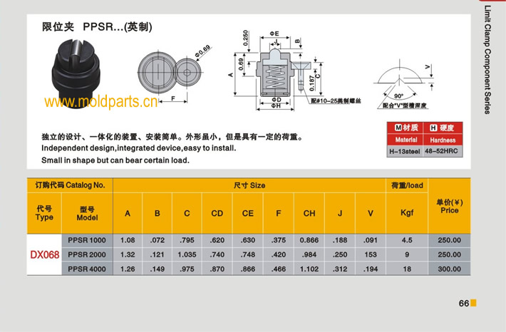 東莞大翔模具配件有限公司專業(yè)生產(chǎn)DME標(biāo)準(zhǔn)PPSR限位夾(英制)，DME標(biāo)準(zhǔn)PPSR限位夾(英制)的材質(zhì)、熱處理、硬度、標(biāo)準(zhǔn)、型號等詳情說明和介紹，您可以通過本頁面下單留言或者發(fā)送詢/報價