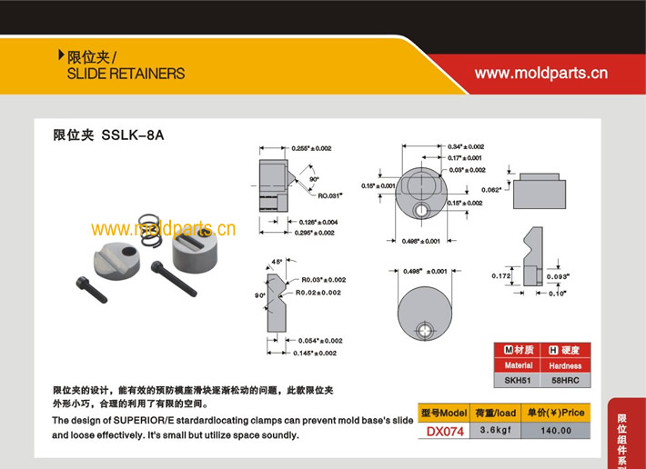 東莞大翔模具配件有限公司專業(yè)生產(chǎn)CUMSA標(biāo)準(zhǔn)限位夾SSLK-8A，CUMSA標(biāo)準(zhǔn)限位夾SSLK-8A的材質(zhì)、熱處理、硬度、標(biāo)準(zhǔn)、型號(hào)等詳情說明和介紹，您可以通過本頁面下單留言或者發(fā)送詢/報(bào)價(jià)