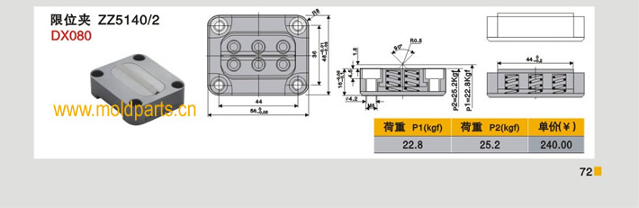東莞大翔模具配件有限公司專業(yè)生產(chǎn)SUPERLOR標(biāo)準(zhǔn)限位夾ZZ5140/2，SUPERLOR標(biāo)準(zhǔn)限位夾ZZ5140/2的材質(zhì)、熱處理、硬度、標(biāo)準(zhǔn)、型號等詳情說明和介紹，您可以通過本頁面下單留言或者發(fā)送詢/報價