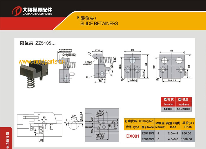 東莞大翔模具配件有限公司專業(yè)生產(chǎn)STRACK標(biāo)準(zhǔn)限位夾ZZ5135，STRACK標(biāo)準(zhǔn)限位夾ZZ5135的材質(zhì)、熱處理、硬度、標(biāo)準(zhǔn)、型號等詳情說明和介紹，您可以通過本頁面下單留言或者發(fā)送詢/報價