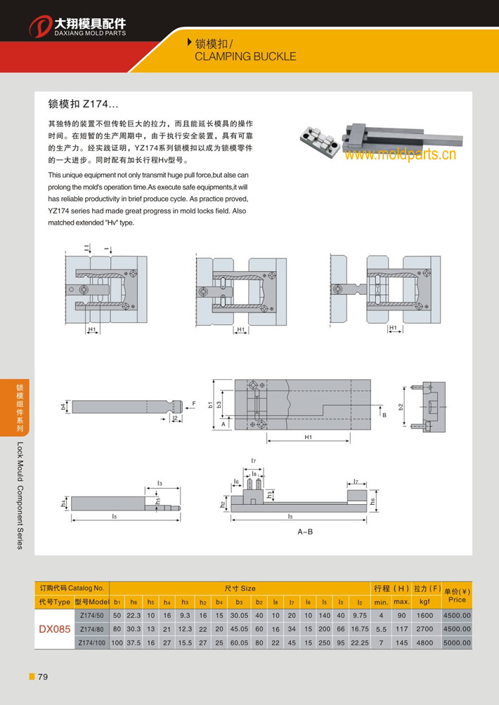 東莞大翔模具配件有限公司專業(yè)生產(chǎn)HASCO標(biāo)準(zhǔn)鎖?？踆174，HASCO標(biāo)準(zhǔn)鎖?？踆174的材質(zhì)、最大行程、最小行程、拉力、硬度、標(biāo)準(zhǔn)、型號(hào)等詳情說(shuō)明和介紹，您可以通過(guò)本頁(yè)面下單留言或者發(fā)送詢/報(bào)價(jià)。