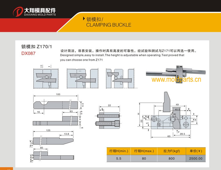 東莞大翔模具配件有限公司專業(yè)生產(chǎn)HASCO標(biāo)準(zhǔn)鎖?？踆170/1，HASCO標(biāo)準(zhǔn)鎖模扣Z170/1的材質(zhì)、最大行程、最小行程、拉力、硬度、標(biāo)準(zhǔn)、型號(hào)等詳情說明和介紹，您可以通過本頁(yè)面下單留言或者發(fā)送詢/報(bào)價(jià)。