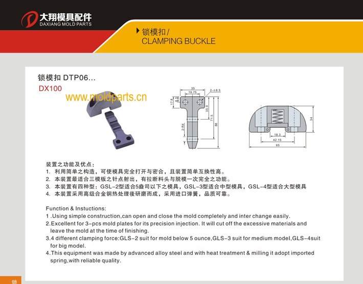 東莞大翔模具配件有限公司專業(yè)生產(chǎn)臺(tái)灣標(biāo)準(zhǔn)鎖?？跠TP06，臺(tái)灣標(biāo)準(zhǔn)鎖?？跠TP06的材質(zhì)、熱處理、硬度、標(biāo)準(zhǔn)、型號(hào)等詳情說(shuō)明和介紹，您可以通過(guò)本頁(yè)面下單留言或者發(fā)送詢/報(bào)價(jià)