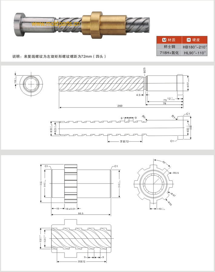 東莞大翔模具配件有限公司專業(yè)生產(chǎn)來復(fù)線軸，來復(fù)線軸的材質(zhì)、熱處理、硬度、標(biāo)準(zhǔn)、型號等詳情說明和介紹，您可以通過本頁面下單留言或者發(fā)送詢/報價